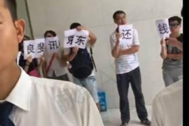 榆中遇到恶意拖欠？专业追讨公司帮您解决烦恼